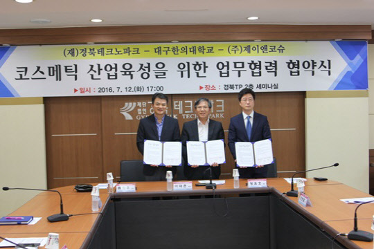 (사진왼쪽부터 대구한의대 산학협력단 류임우단장, 경북테크노파크 이재훈원장, 제이앤코슈 장유호대표)